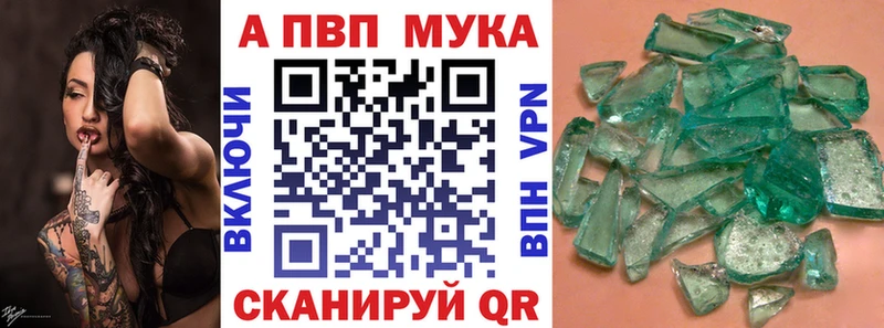 Alpha PVP СК  Купить закладки  Бежецк 