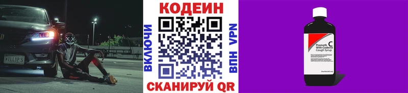 Купить где  Бежецк  Codein Purple Drank 