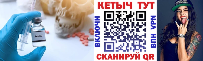 Купить закладки  Бежецк  КЕТАМИН VHQ 