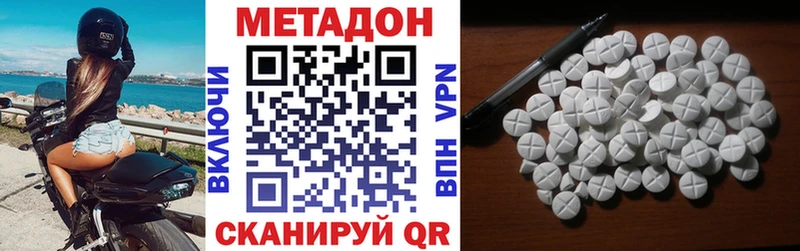 МЕТАДОН белоснежный  Купить закладки  Бежецк 